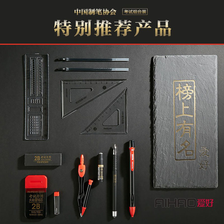 文具行業優質品牌策劃案例
