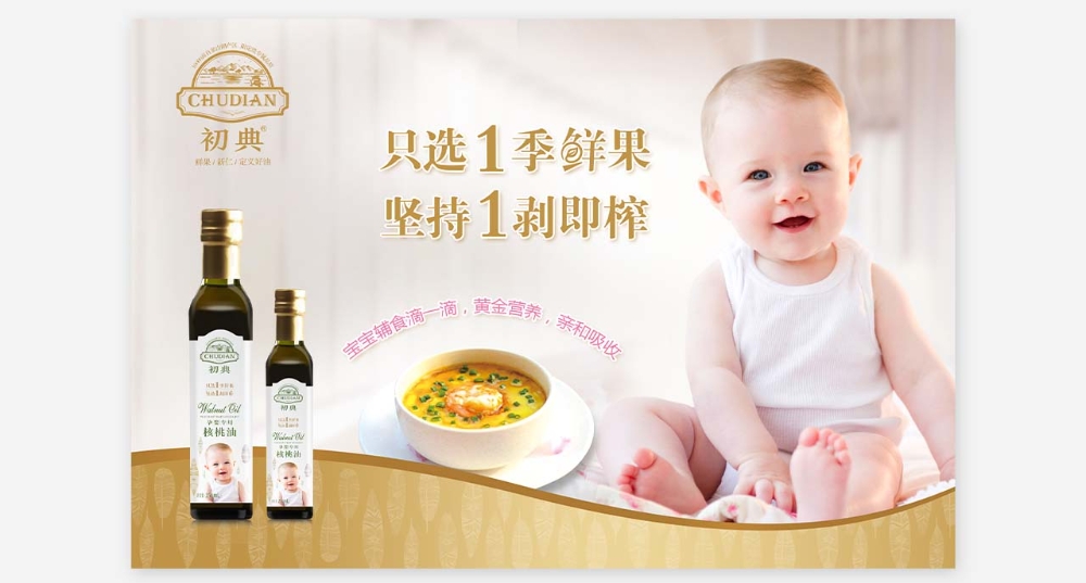 全棉時代品牌策劃方案分析