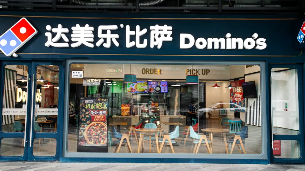 達美樂披薩品牌定位與策劃分析