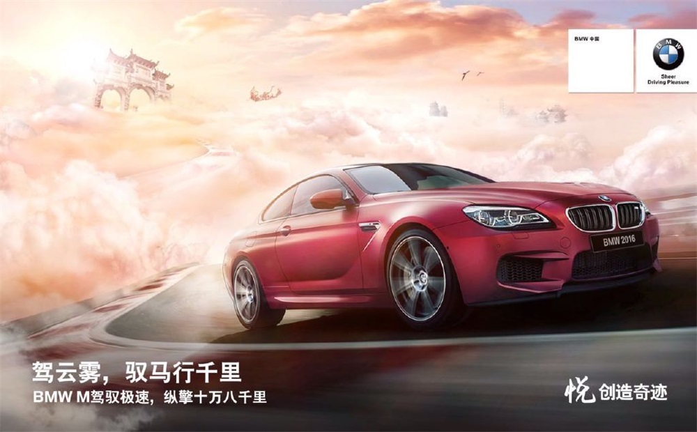 寶馬品牌策劃是什么？與奔馳的品牌差異化在哪