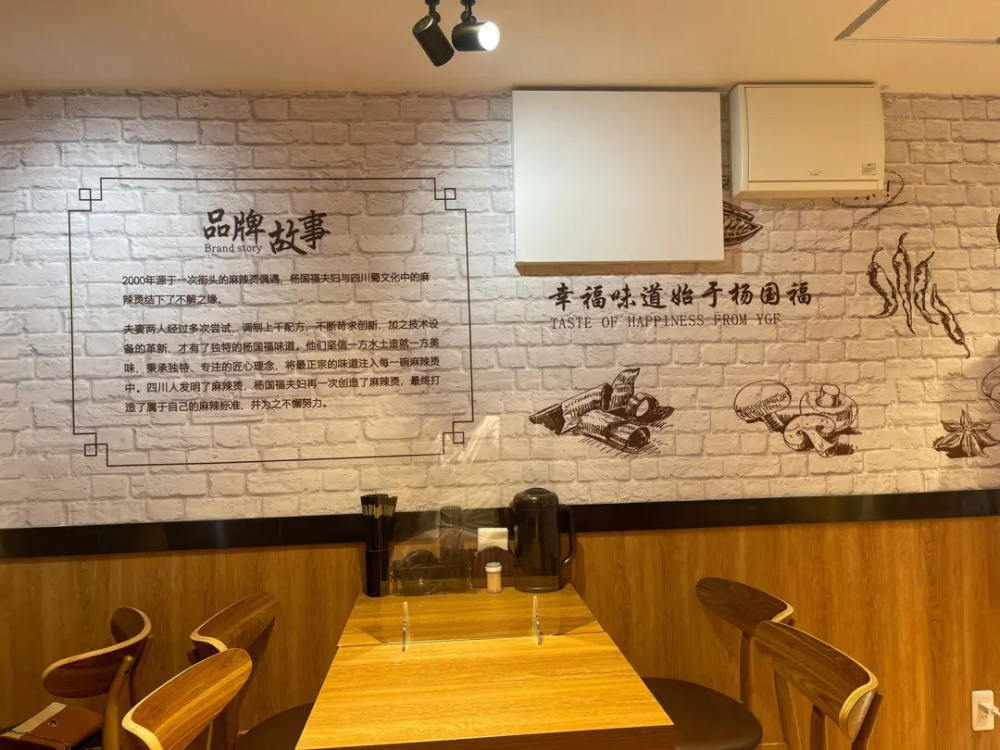 楊國福麻辣燙品牌策劃分析,為什么能夠成功？