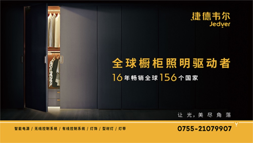 家居行業品牌策劃
