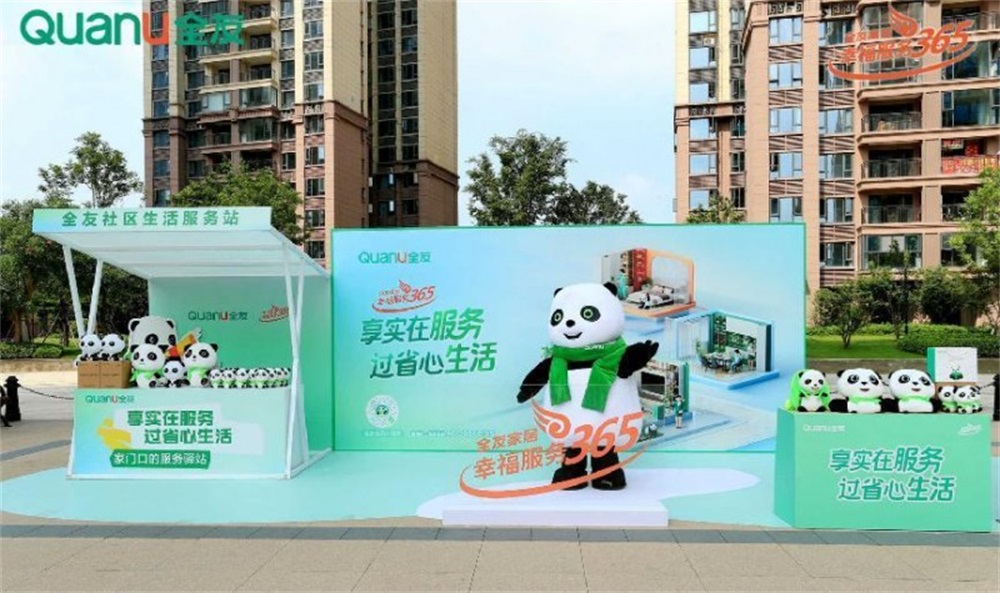 全友家居品牌策劃案例